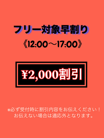 ♠︎フリー対象早割り♠︎さんの写真